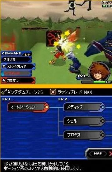 Immagine -11 del gioco Kingdom Hearts Re: coded per Nintendo DS