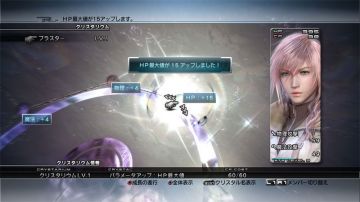Immagine 10 del gioco Final Fantasy XIII per PlayStation 3