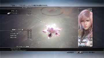 Immagine 13 del gioco Final Fantasy XIII per PlayStation 3