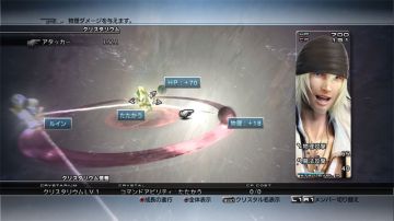 Immagine 14 del gioco Final Fantasy XIII per PlayStation 3