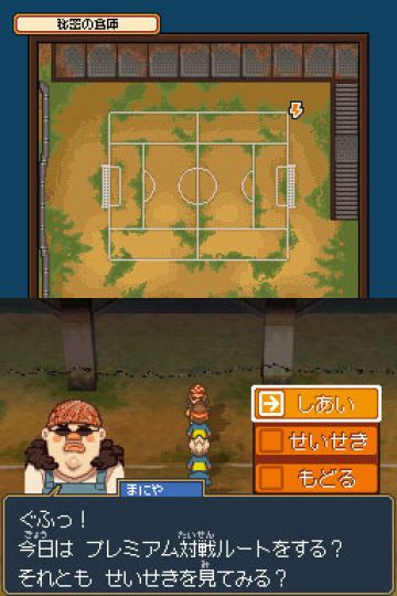 Immagine -11 del gioco Inazuma Eleven 2: Tempesta di Fuoco per Nintendo DS