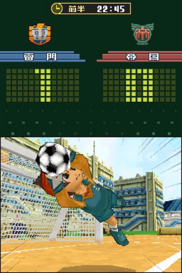 Immagine -12 del gioco Inazuma Eleven per Nintendo DS
