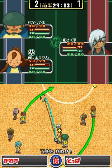 Immagine -11 del gioco Inazuma Eleven per Nintendo DS