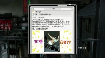 Immagine 277 del gioco Yakuza 4 per PlayStation 3