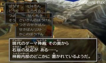 Immagine 4 del gioco Dragon Quest VII: Frammenti di un Mondo Dimenticato per Nintendo 3DS